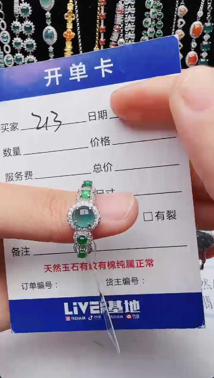 【闪购商品】翡翠戒指银S925镶嵌红星翡翠