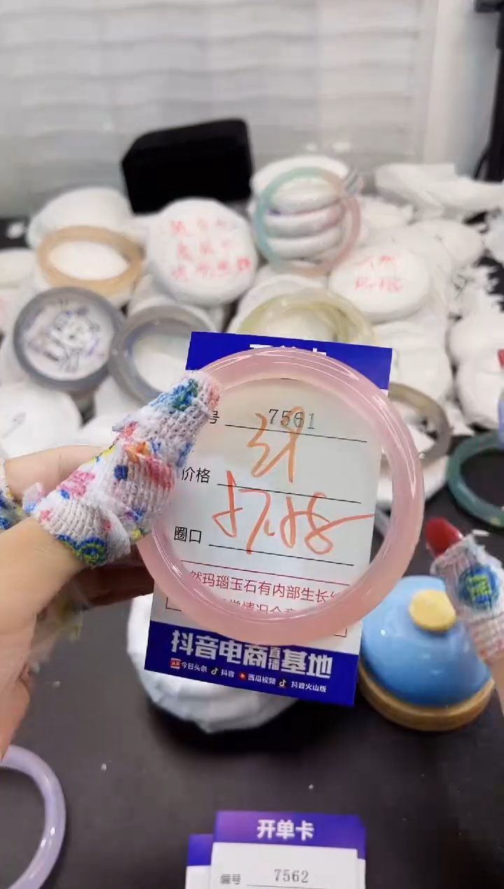 玛瑙/玉髓手镯未镶嵌7561