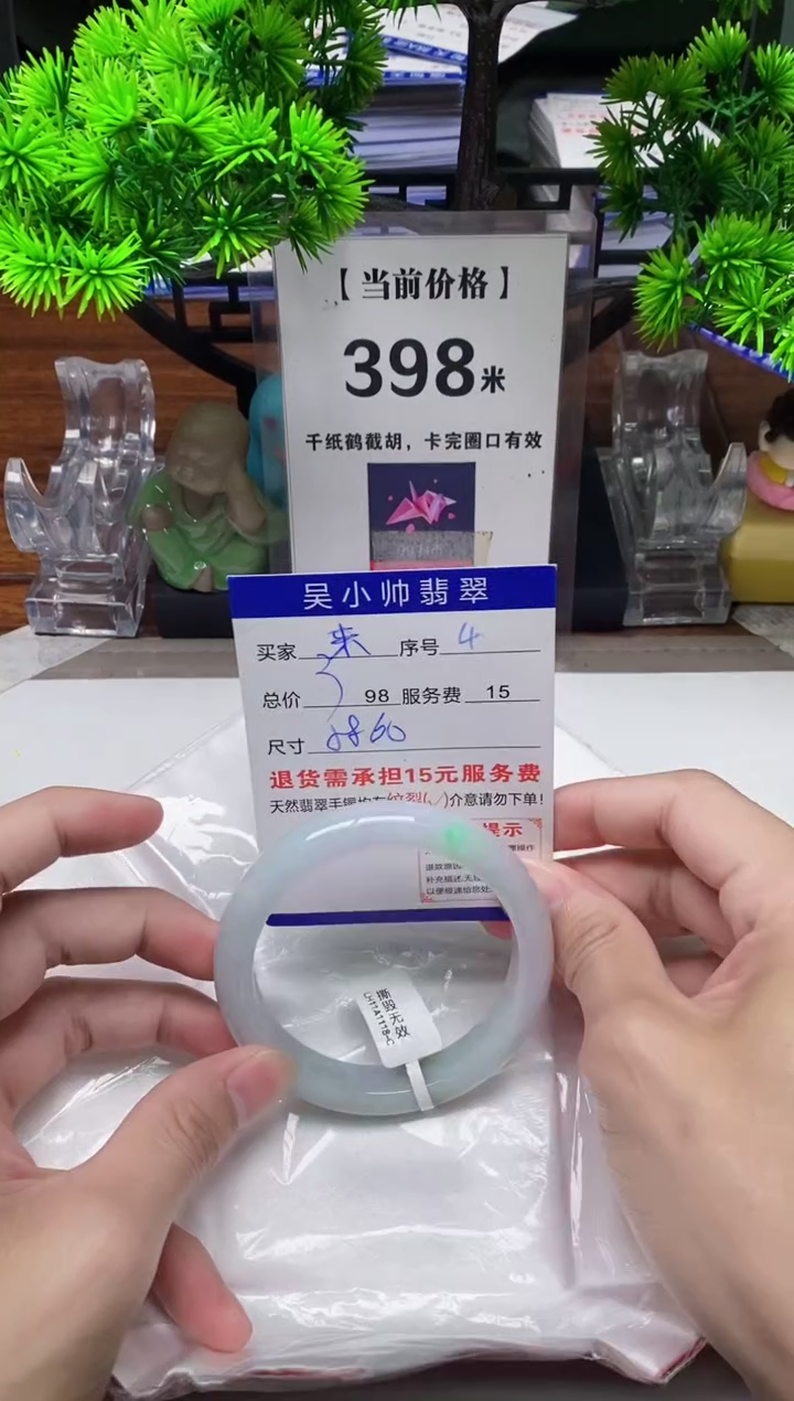 【闪购商品】翡翠手镯未镶嵌4缅甸天然A货翡翠