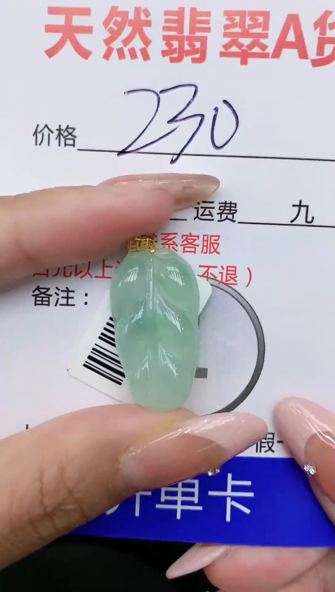 【闪购商品】翡翠颈饰18K金镶嵌111111111