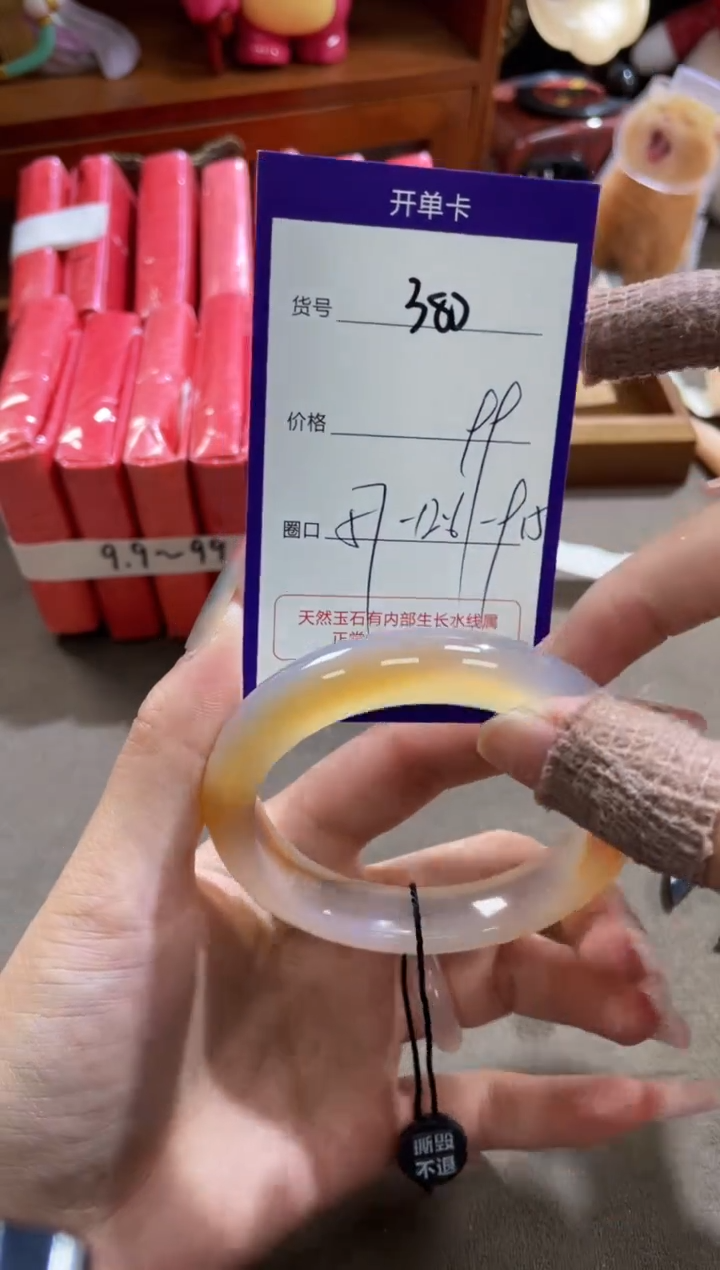 【闪购商品】玛瑙/玉髓手镯未镶嵌380