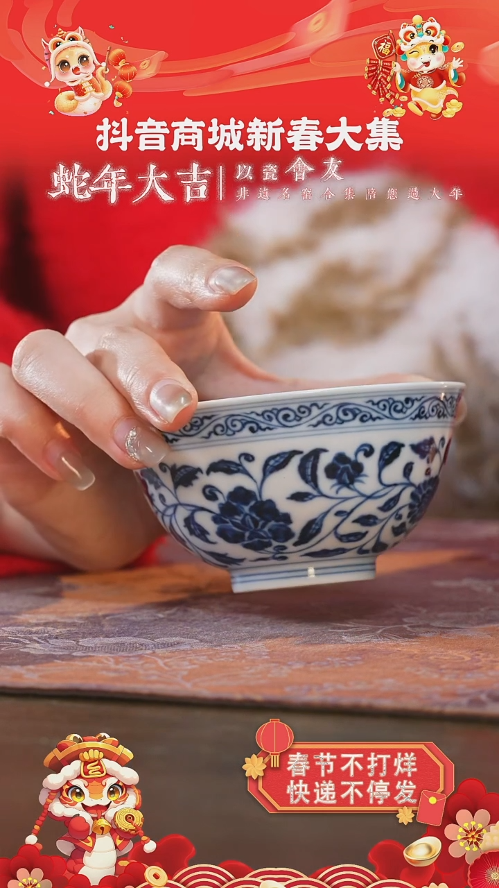 【闪购商品】杯愚拙造物缠枝花卉满绘敞口杯