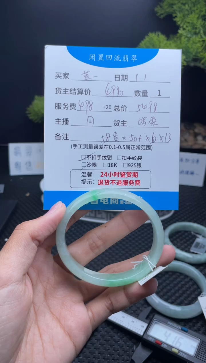 未镶嵌手镯翡翠蓝**忆手镯