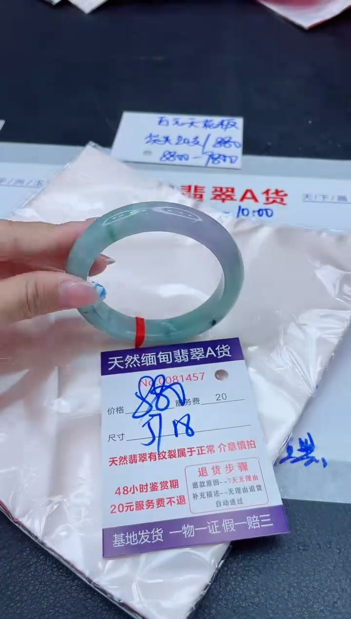 未镶嵌手镯翡翠880.00000