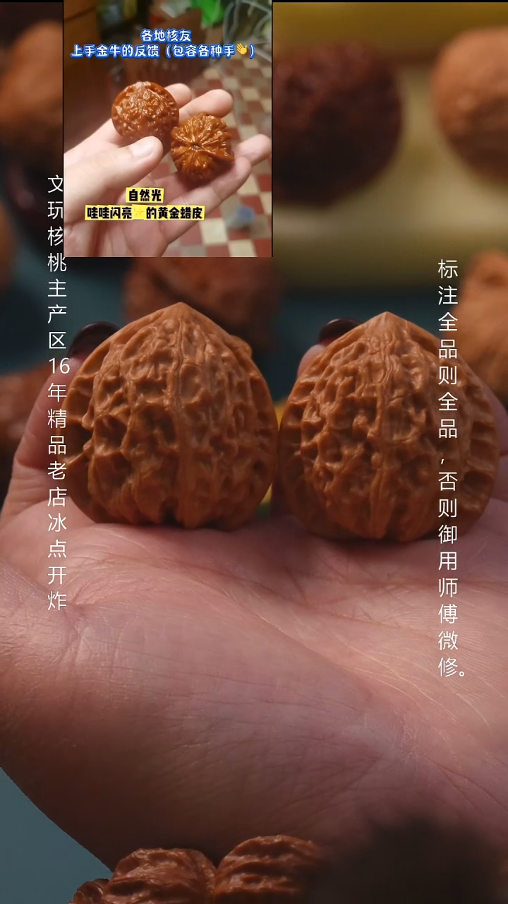 吊坠文玩核桃35金牛8号