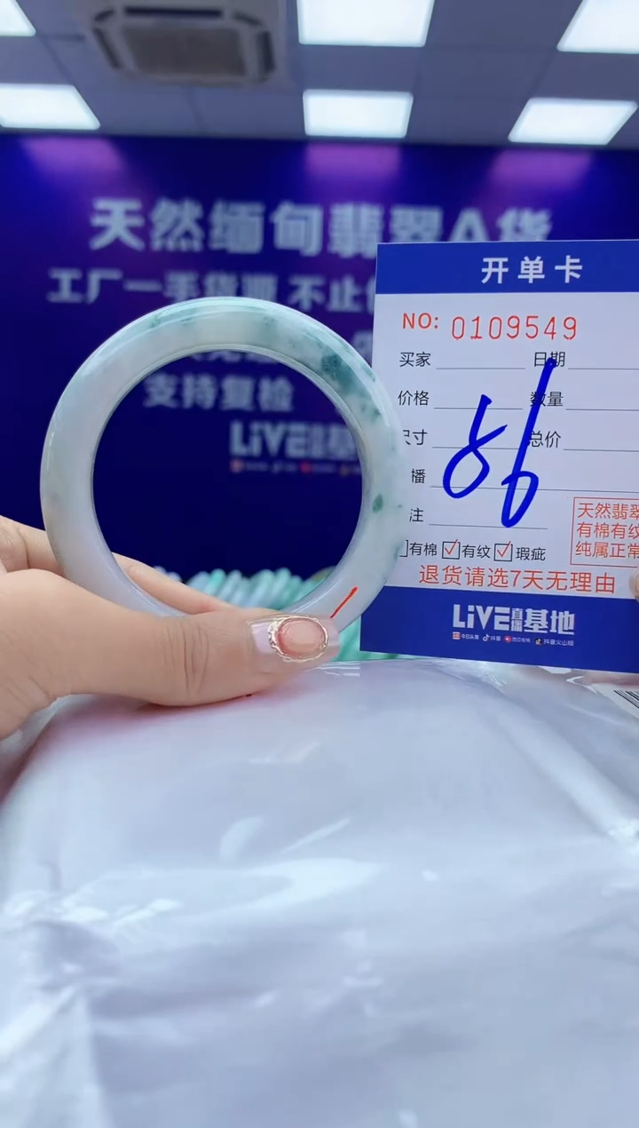 未镶嵌手镯翡翠AAAAAAAAAAAA