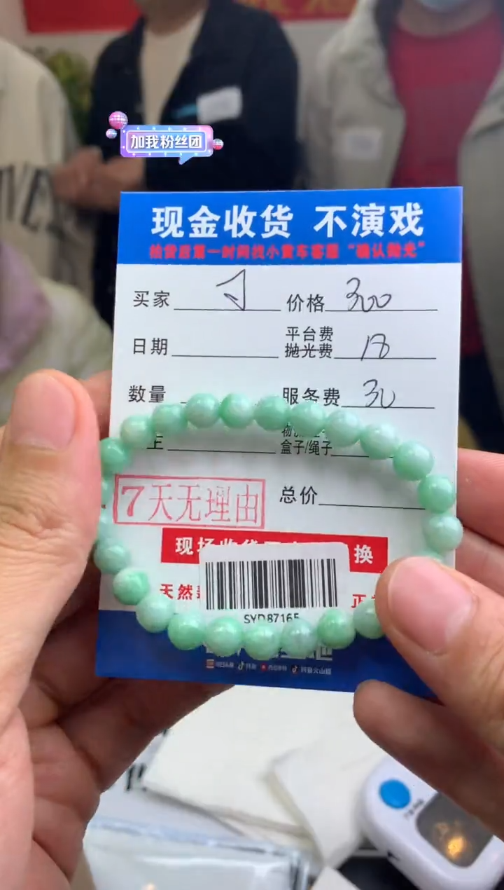 【闪购商品】定制翡翠未镶嵌SYD87165