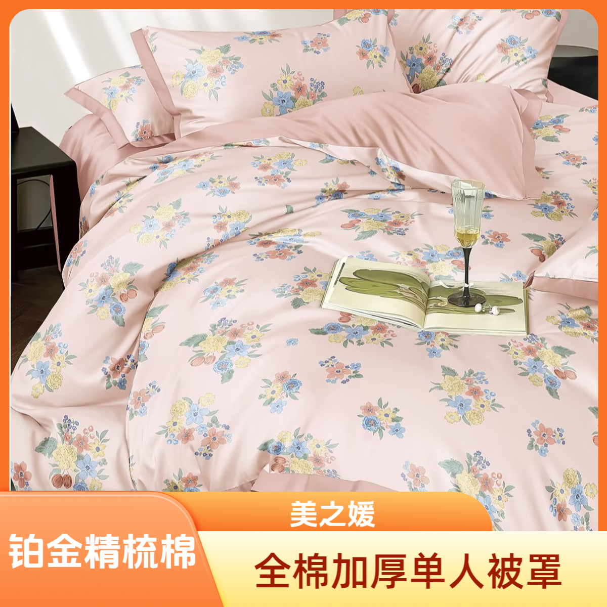 【铂金全棉被罩】加厚精梳棉透气被套100棉斜纹单人厚款学生锁边