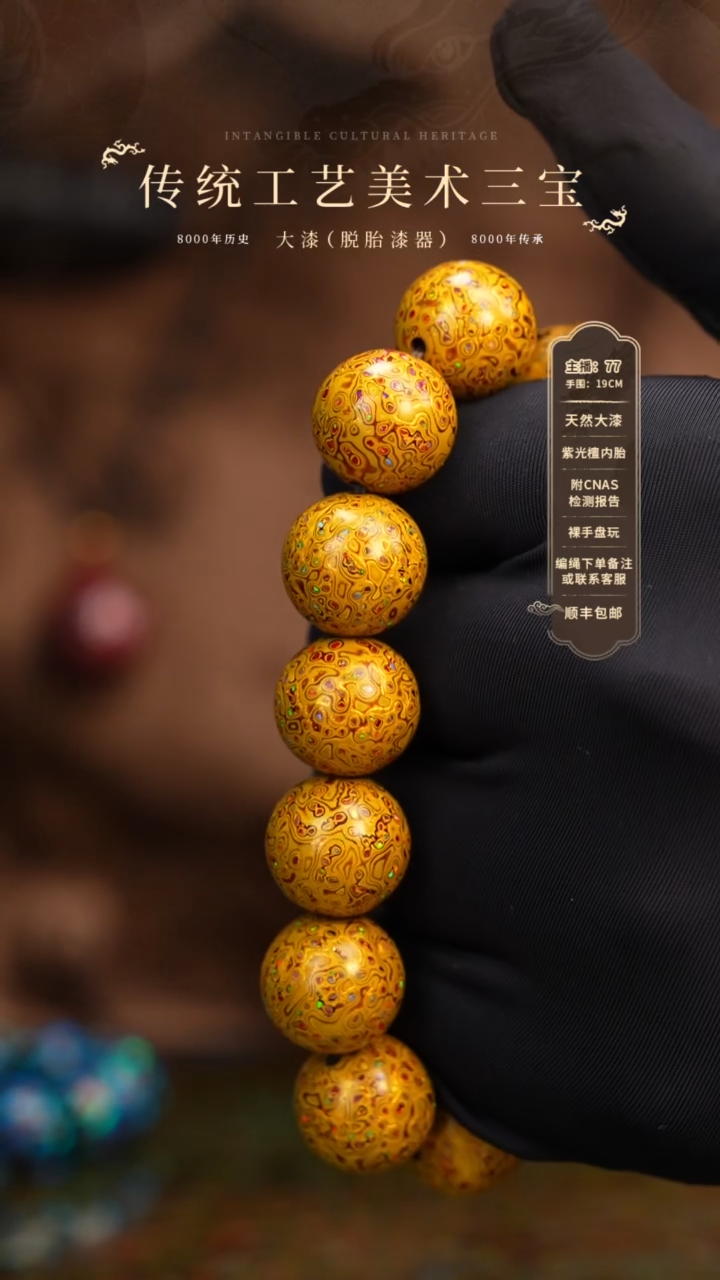 【闪购商品】大漆/犀皮/1.5*13+1   580