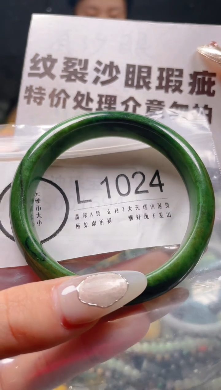 【闪购商品】翡翠颈饰未镶嵌56-57/L/纹裂沙眼瑕疵介意勿拍