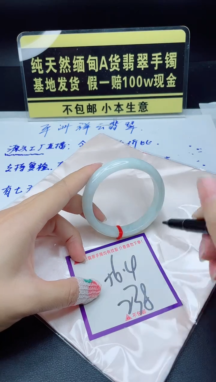 翡翠手镯未镶嵌我
