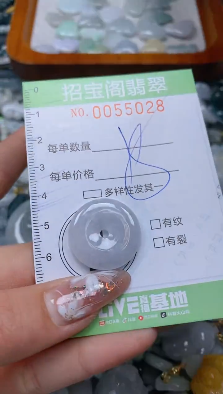 【闪购商品】翡翠颈饰未镶嵌闪购商品0055028