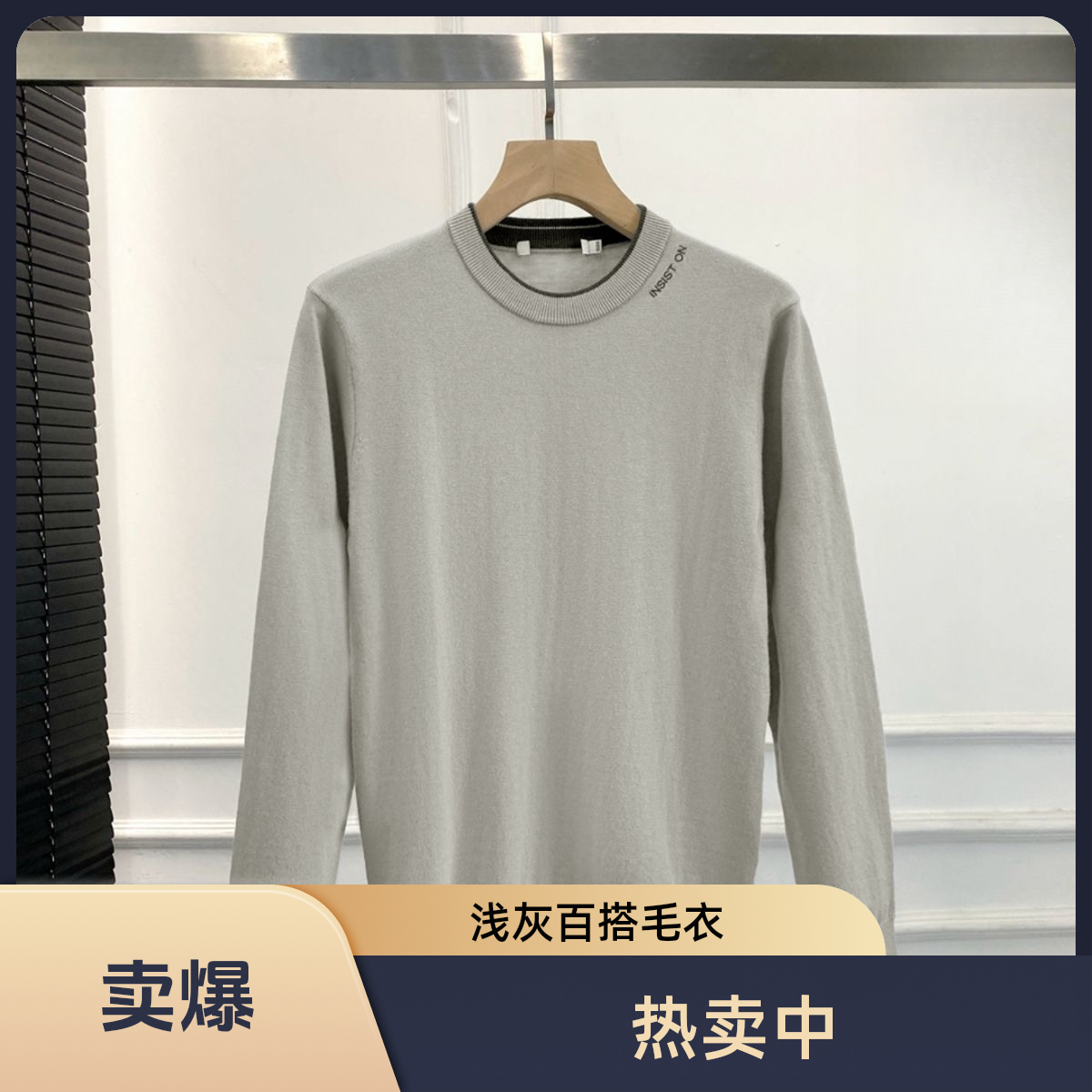 【T015】男士羊毛衫秋冬保暖针织衫毛衣打底衫柔软舒适亲肤贴身