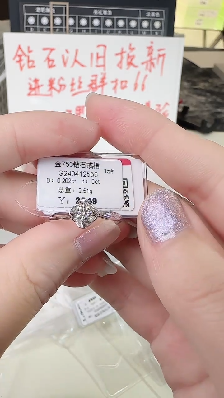 【闪购商品】钻石戒指/指环18K金镶嵌戒指