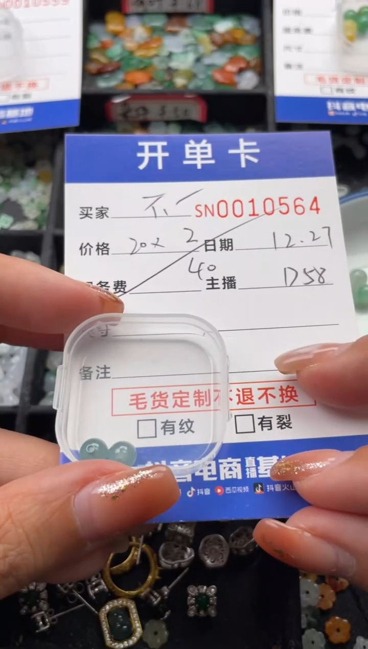 颈饰未镶嵌翡翠不*山10564