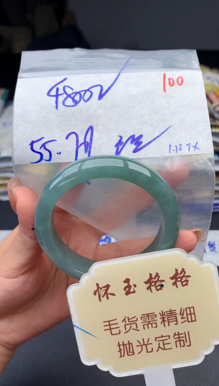 【闪购商品】定制翡翠未镶嵌毛货需精细抛光100手镯发1件4800元