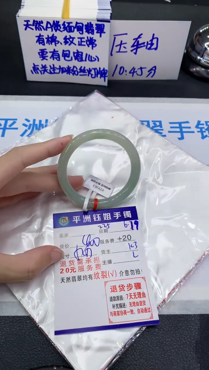 翡翠手镯未镶嵌龙*淼11111111111