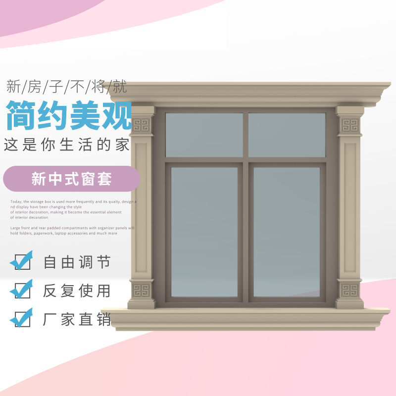 窗套模具欧式罗马柱窗户线条别墅外墙水泥现浇窗套线建筑模板