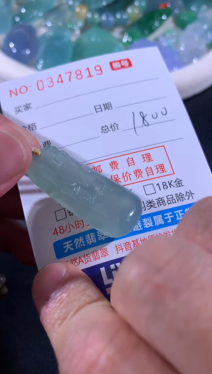 【闪购商品】翡翠颈饰未镶嵌天然A货翡翠