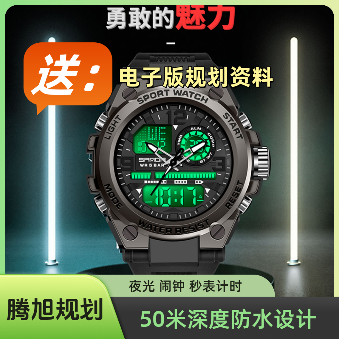 多功能电子手表50米防水夜光闹钟运动计时防震运动手表