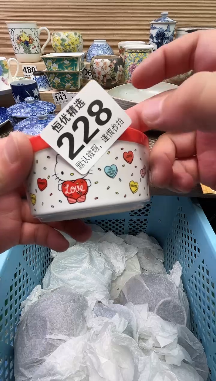 好****”陶瓷陶瓷陶瓷陶瓷陶瓷陶瓷