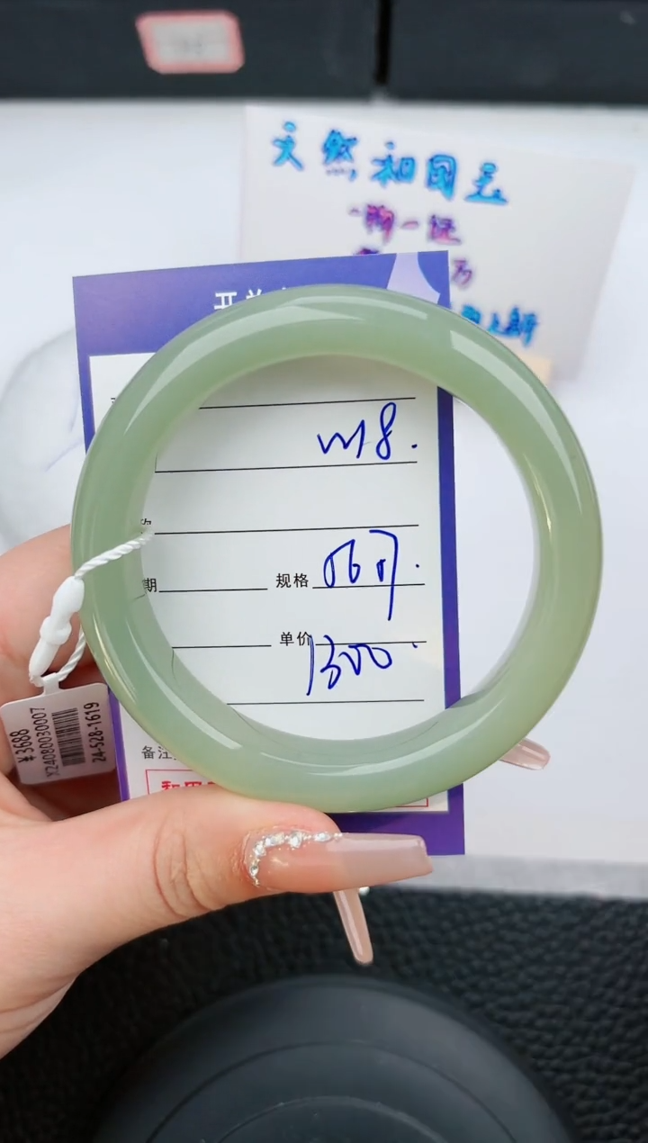 【闪购商品】和田玉手镯未镶嵌18微色差T2