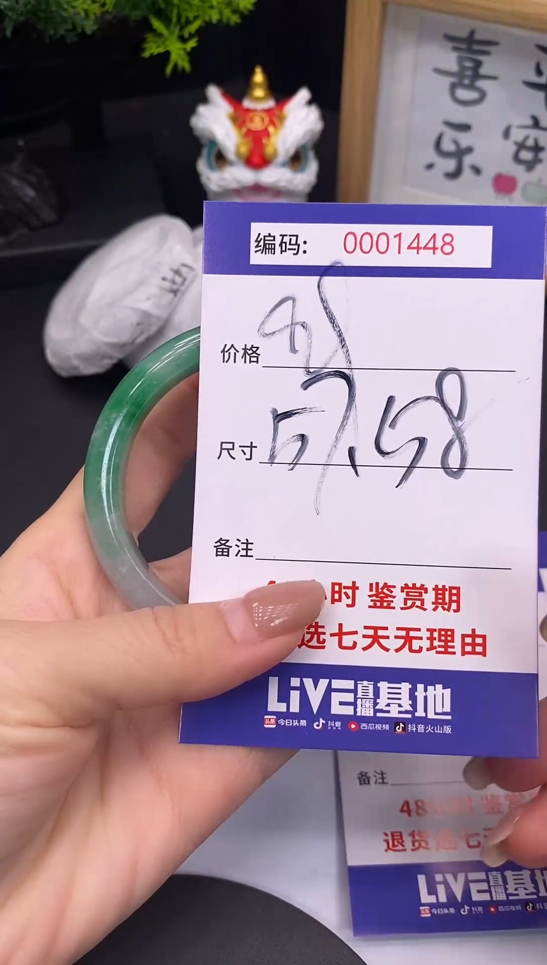 未镶嵌手镯翡翠0001448