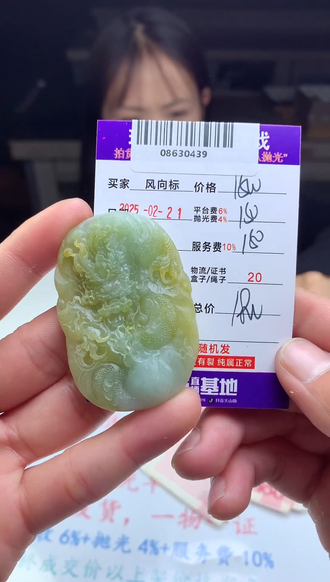 【闪购商品】定制翡翠未镶嵌天然A货翡翠（拍一发一）