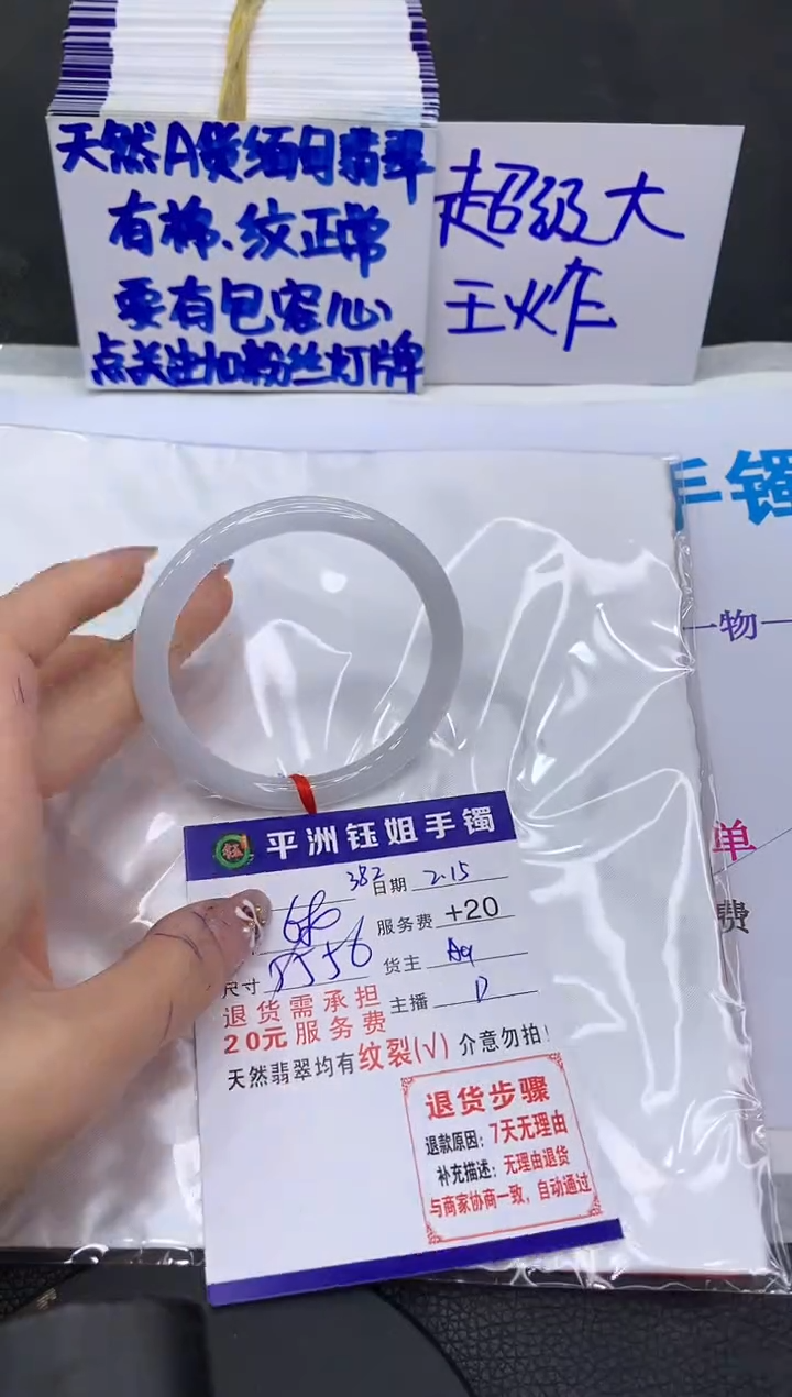 【闪购商品】翡翠手镯未镶嵌111111111111