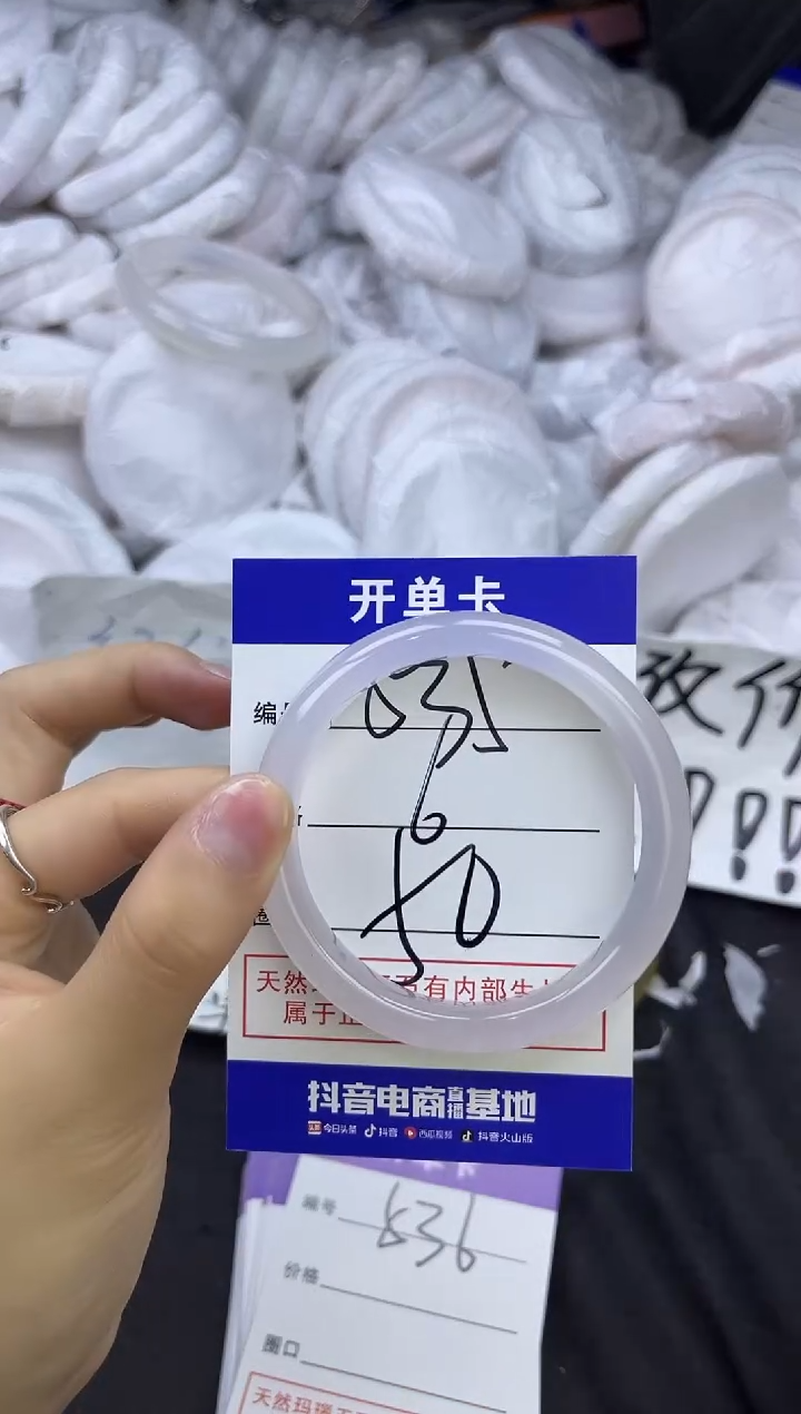 玛瑙/玉髓手镯未镶嵌535
