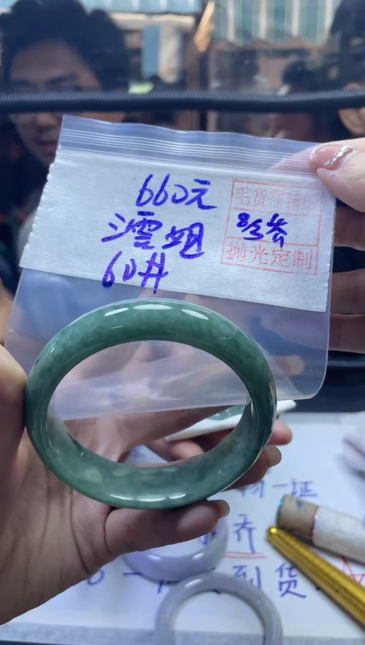 【闪购商品】定制翡翠未镶嵌澐+手镯60#660元 毛货需精细抛光