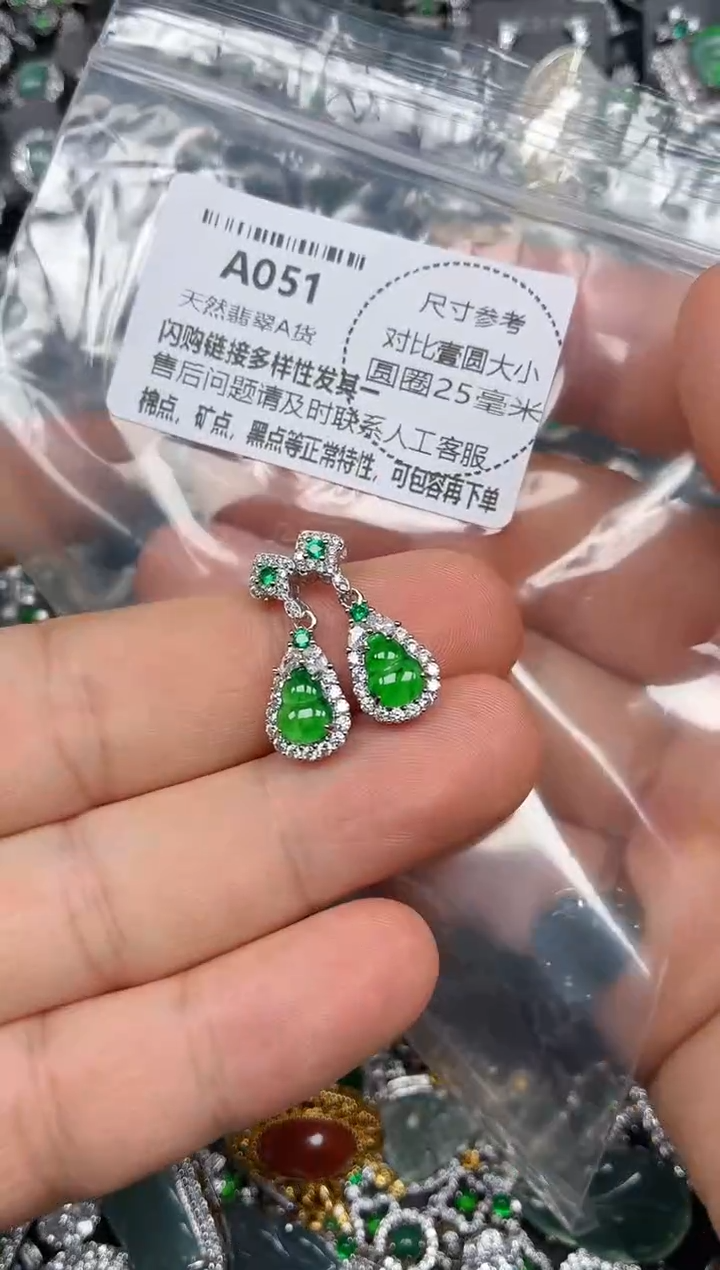 颈饰未镶嵌翡翠A051耳钉