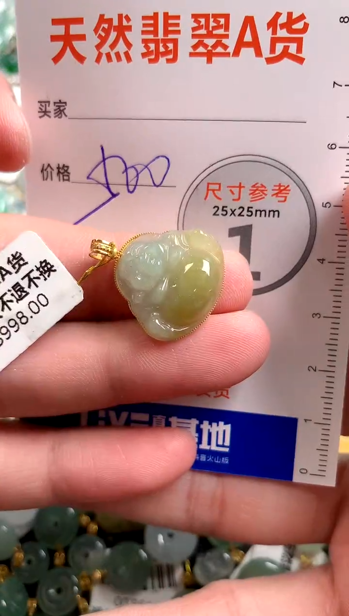 【闪购商品】翡翠颈饰18K金镶嵌0379932409