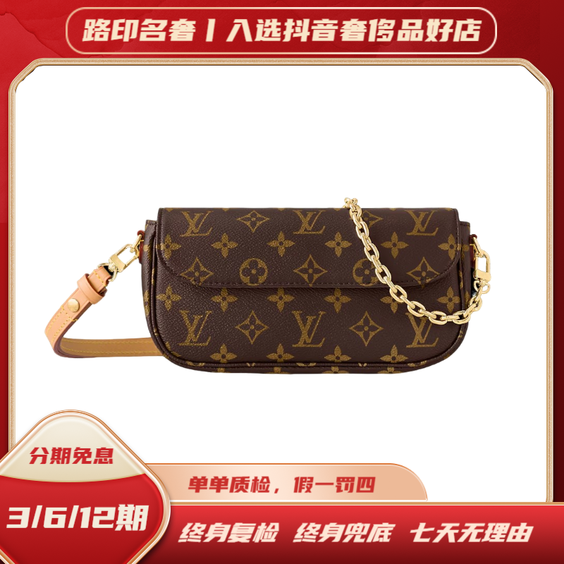 全新未使用 LouisVuitton/路易威登 Ivy woc全新全套链条包经典