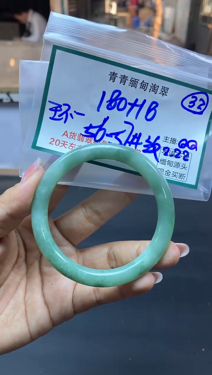 【闪购商品】定制翡翠未镶嵌32/手镯/