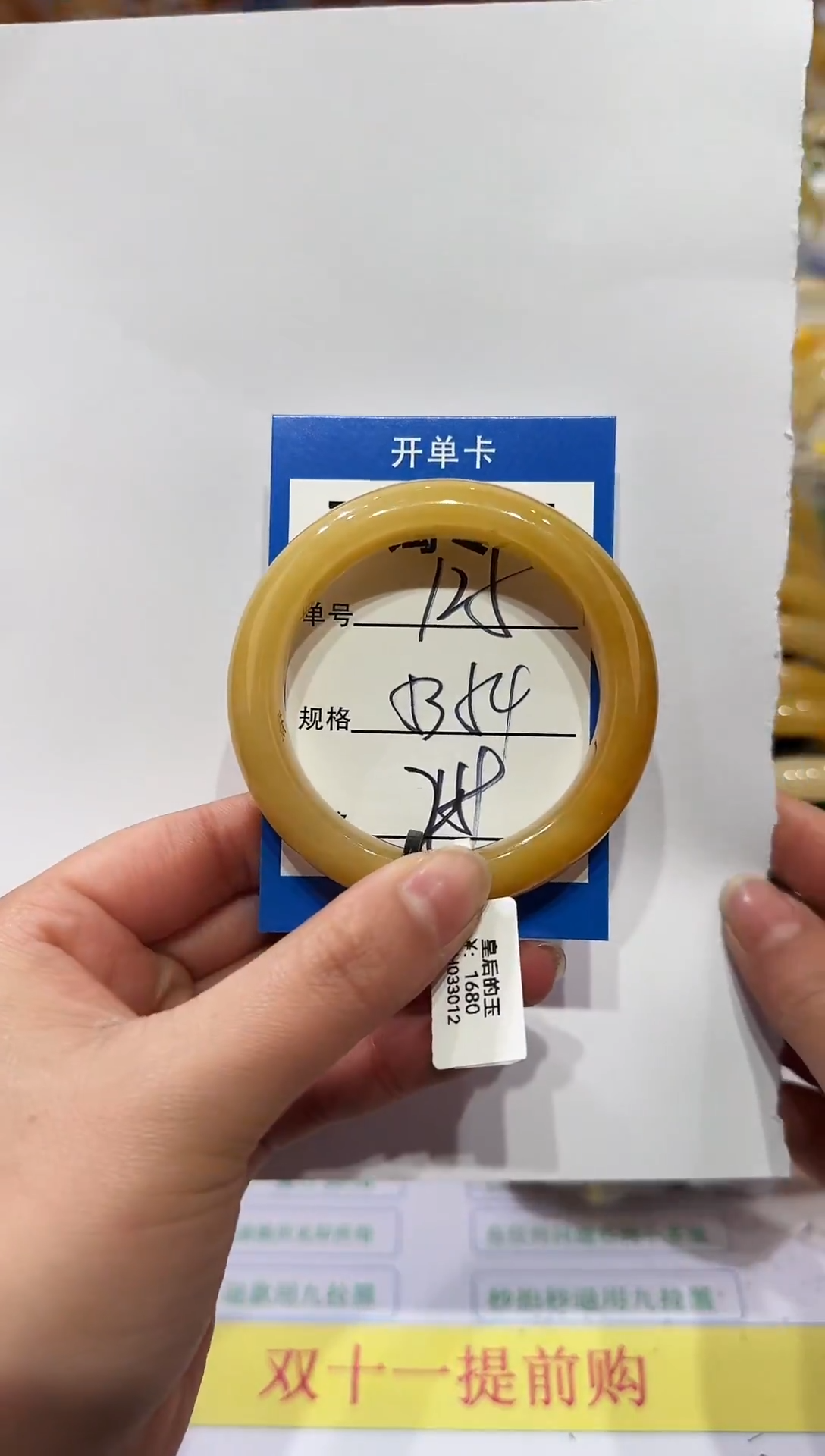 未镶嵌手镯石英岩玉125    53-54