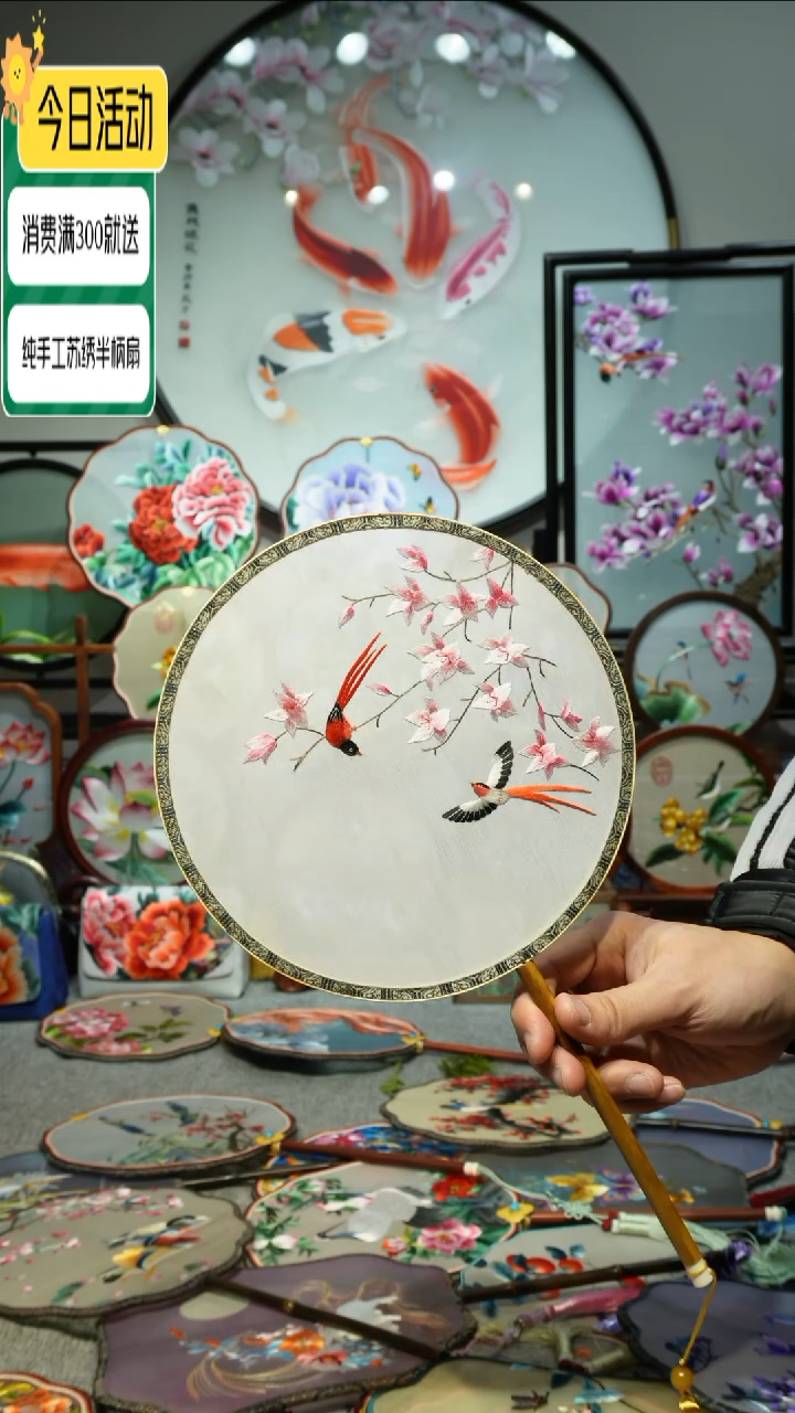 【闪购商品】刺绣纯手工苏绣艺术品