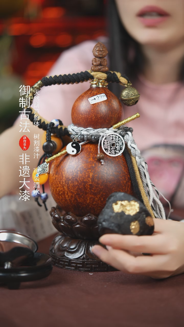 【闪购商品】278号500ml左右的非遗漆器酒葫芦