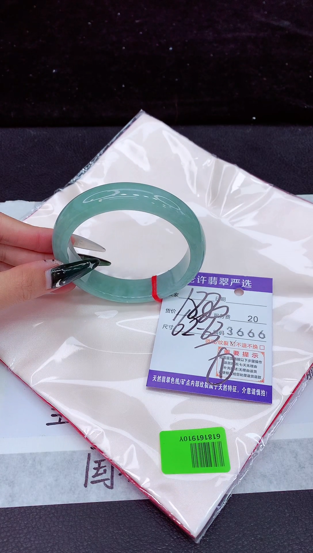 未镶嵌手镯翡翠1