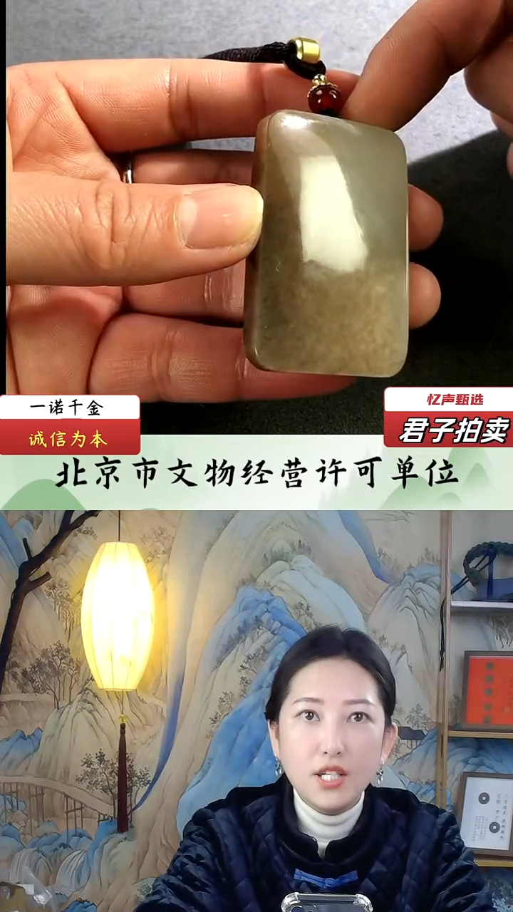 【闪购商品】和田玉无事牌（文物资质，安心选购）忆声