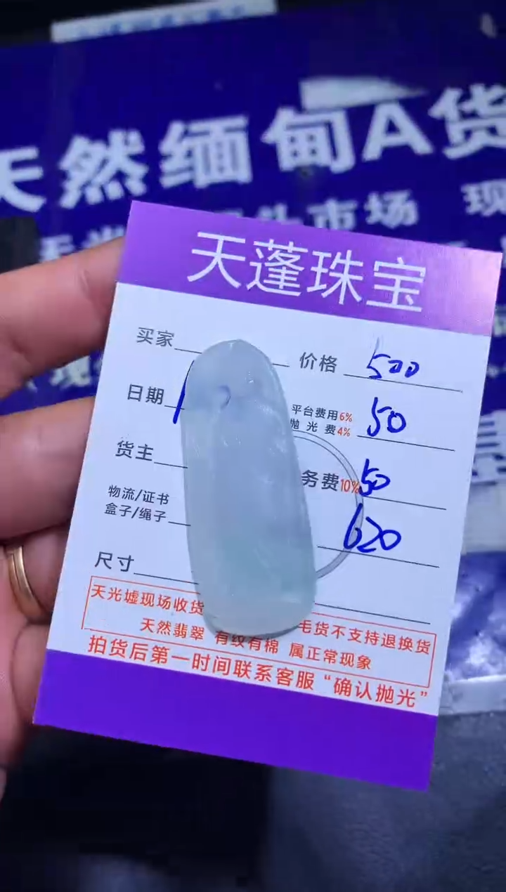 未镶嵌定制翡翠金**喜 