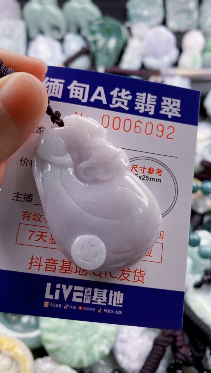 【闪购商品】翡翠吊坠(不含链)未镶嵌1