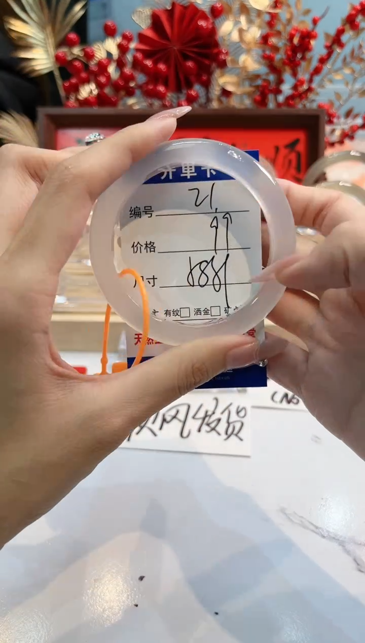 【闪购商品】玛瑙/玉髓手镯未镶嵌21-L马黑1瑕L-L58+