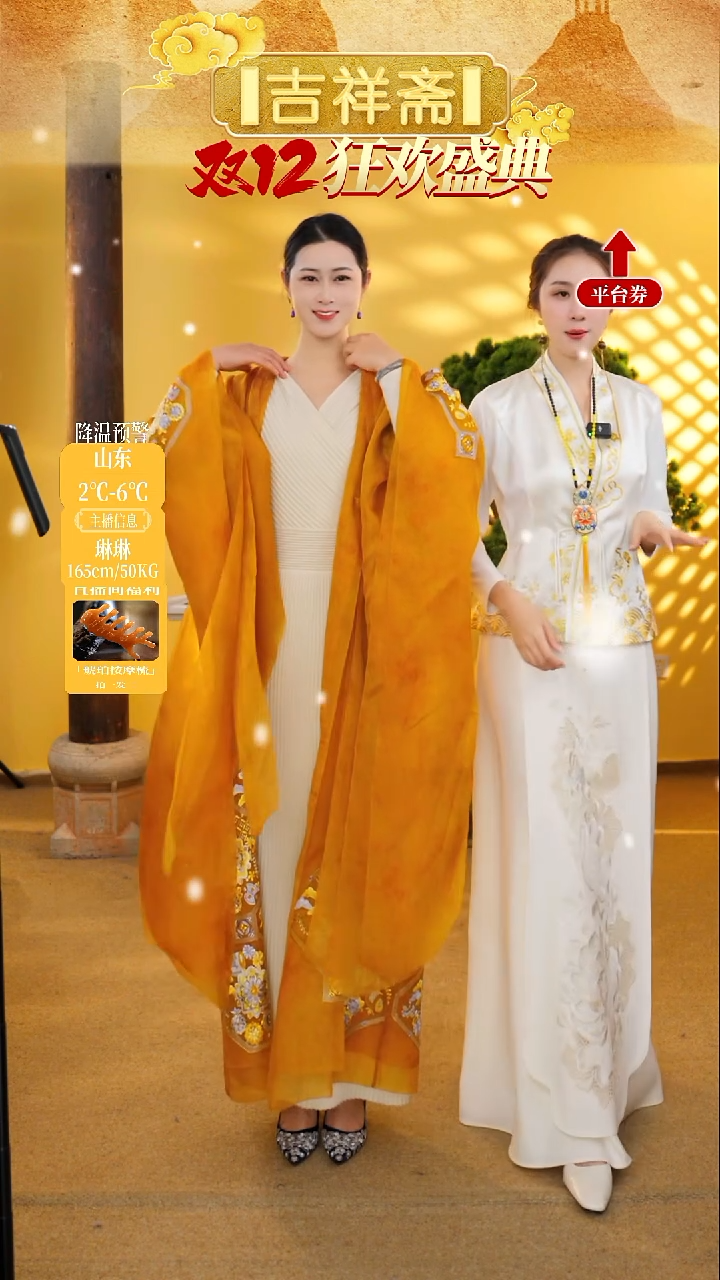 吉祥斋主播身上的内搭111