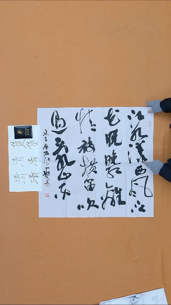 书法那**人周纳玉  山西 书法硕S  68*68cm  