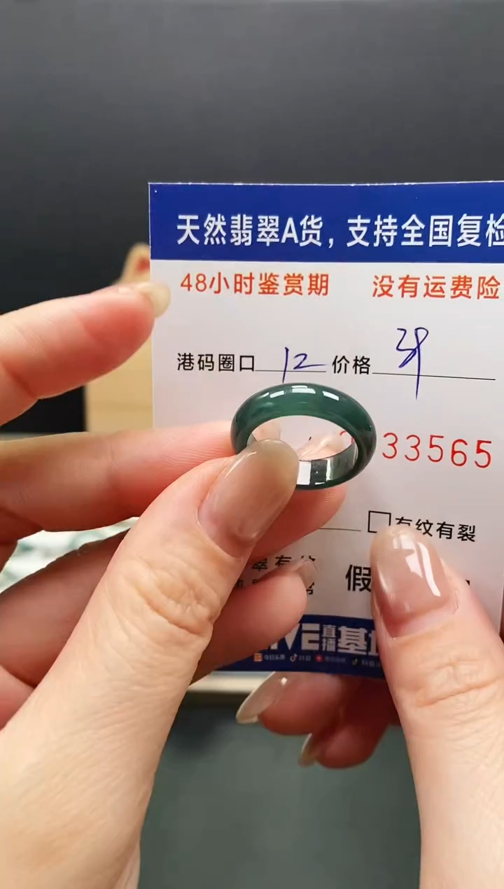 未镶嵌戒指翡翠3565