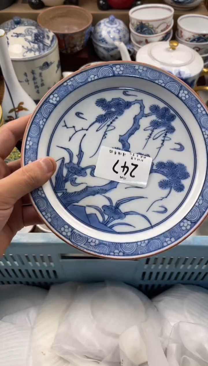 ～**～店铺名称 轩轩瓷器 闪购类型 定向 ～顺遂～