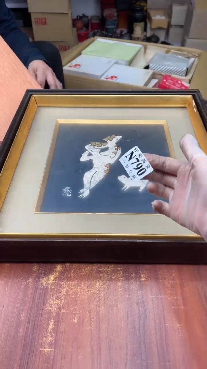 瓷片当****g校长家杂项籈选3