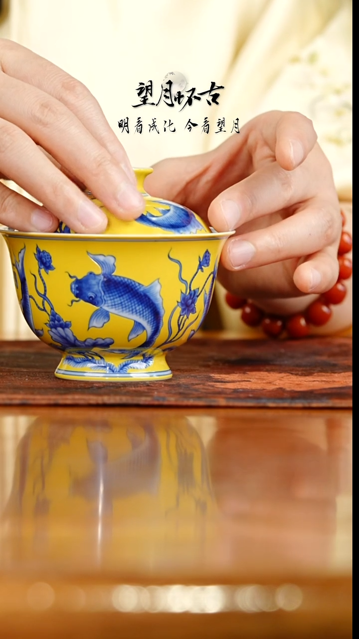 4号望月怀古黄底鱼盖碗