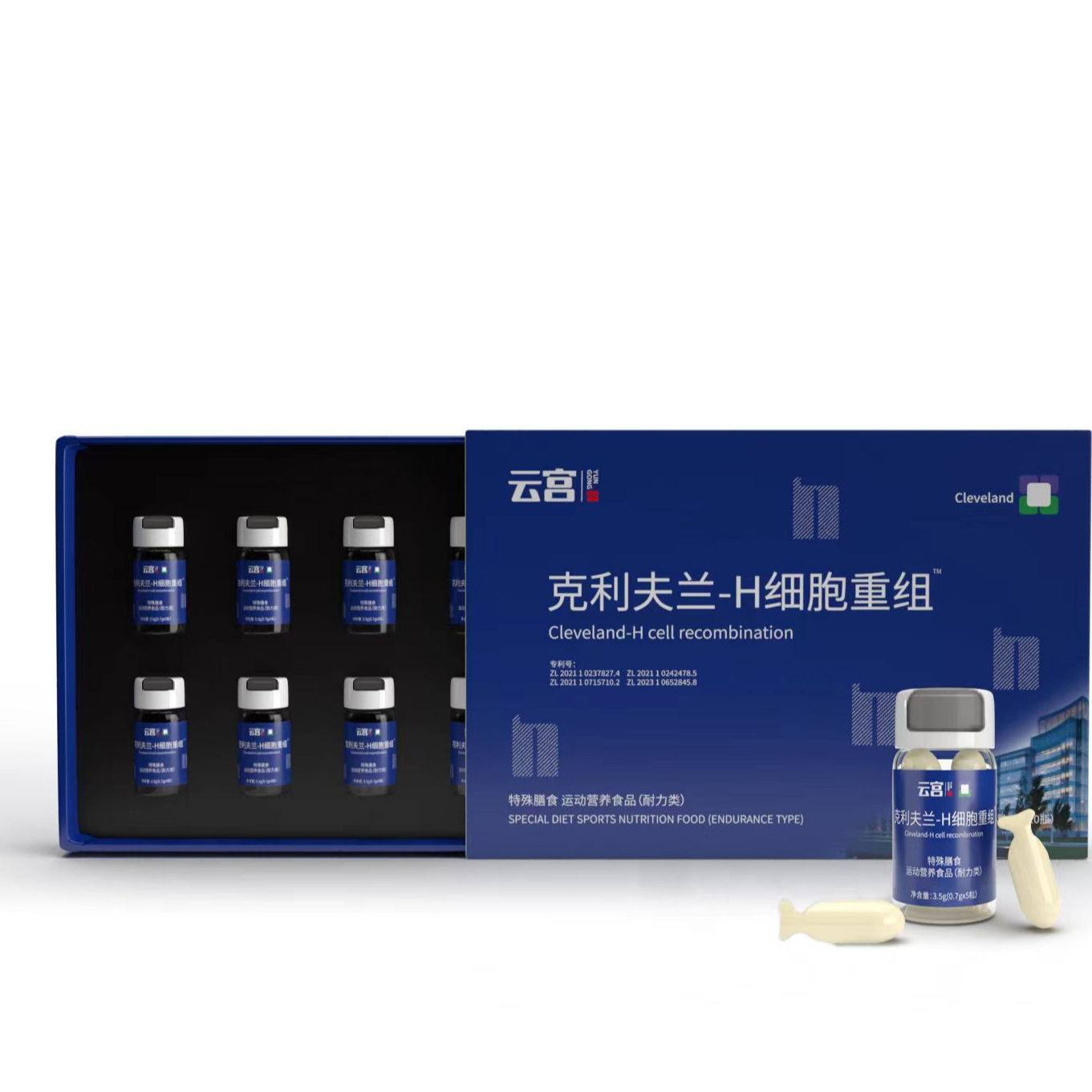 克利夫兰-H细胞重组
